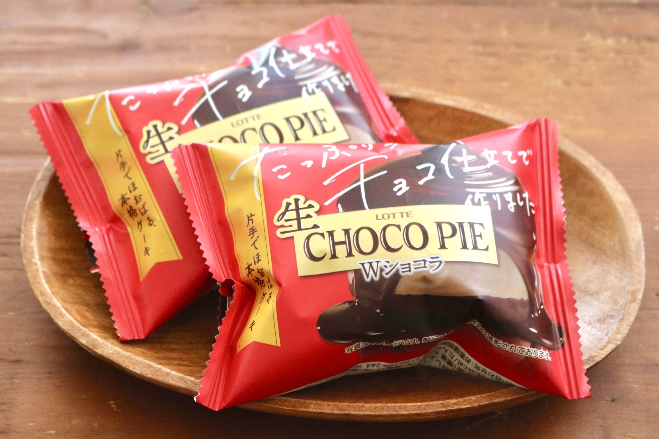 ロッテの生 チョコパイ新作「Wショコラ」を最速レポ！チョコづくしな