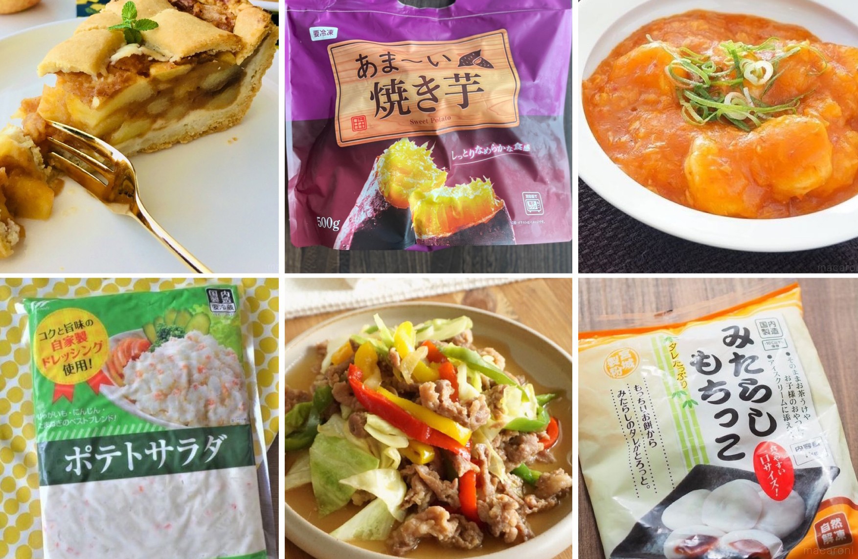業務スーパー「秋の総力祭」第1弾が開催中。お得なセールで買うべき
