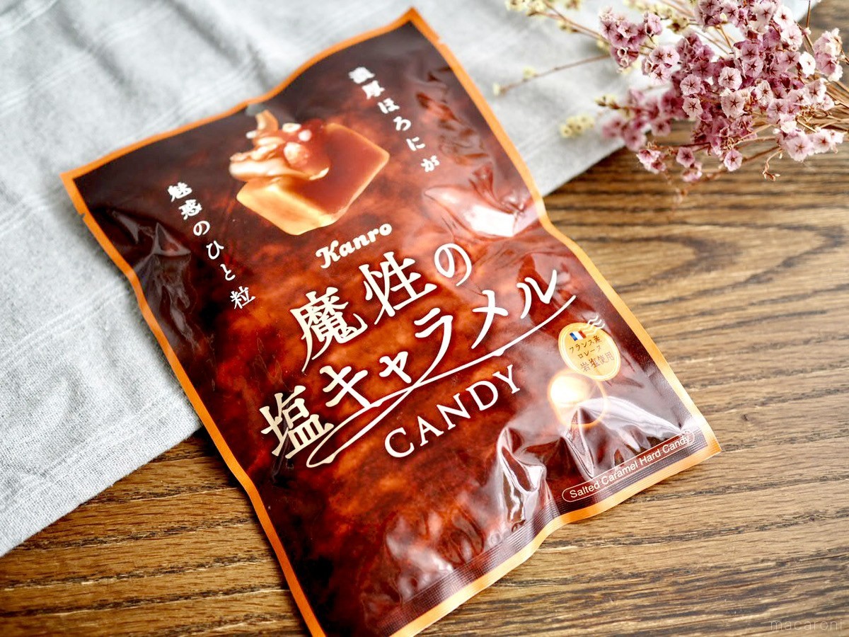 一度食べたら沼落ち。「魔性の塩キャラメルキャンディ」が危険なおいし