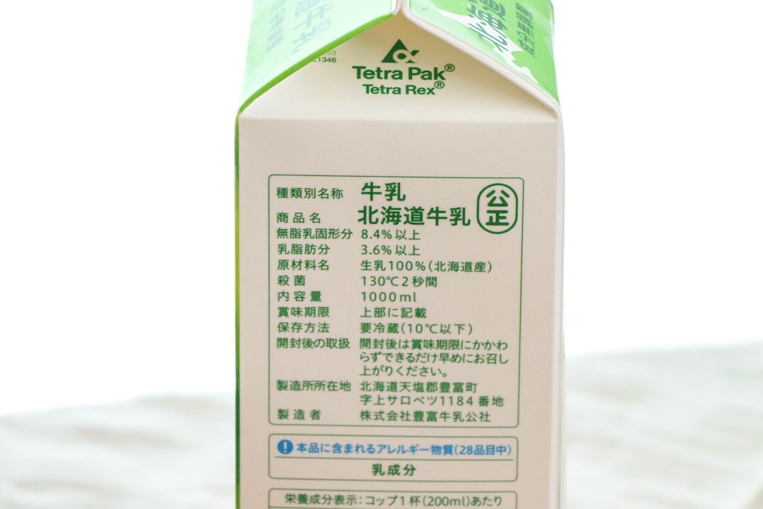北海道に行ったら「北海道牛乳」を飲んでみて！道民ライターが推す