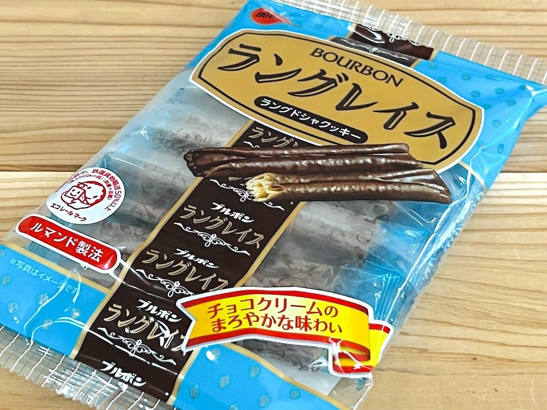ルマンドの弟分？ラングレイスに「間違いなくおいしいやつ」「見つけ