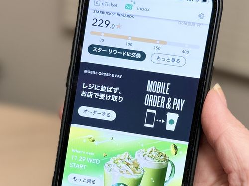 スタバ公式アプリを使う6つのメリット。知らないと損するお得情報を紹介