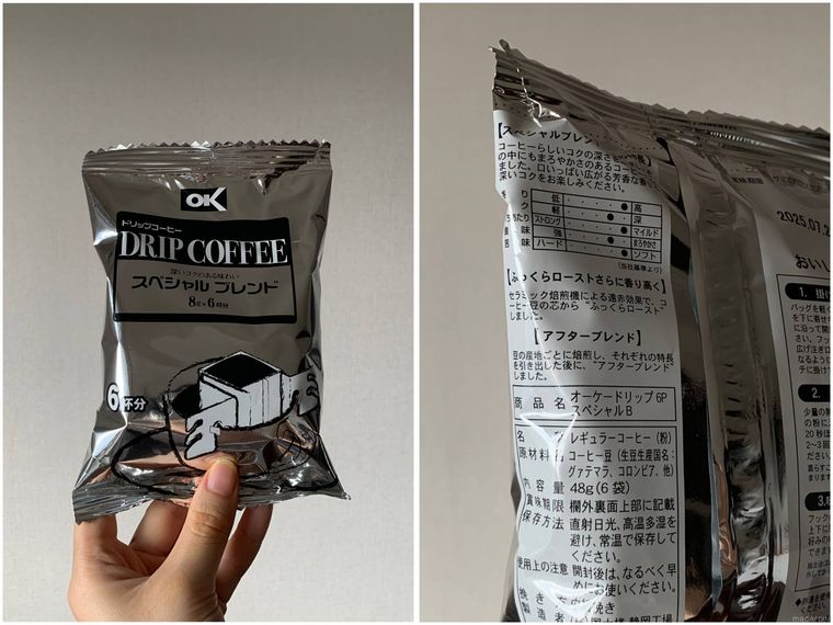 スペシャルブレンドドリップタイプのパッケージ