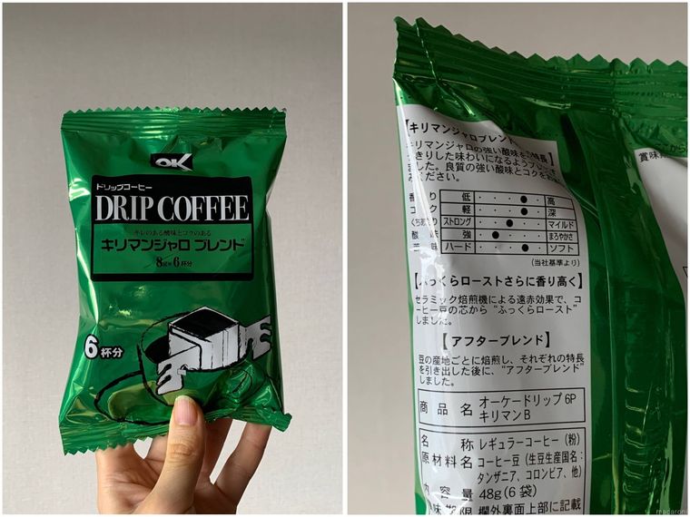 キリマンジャロブレンドドリップタイプのパッケージ