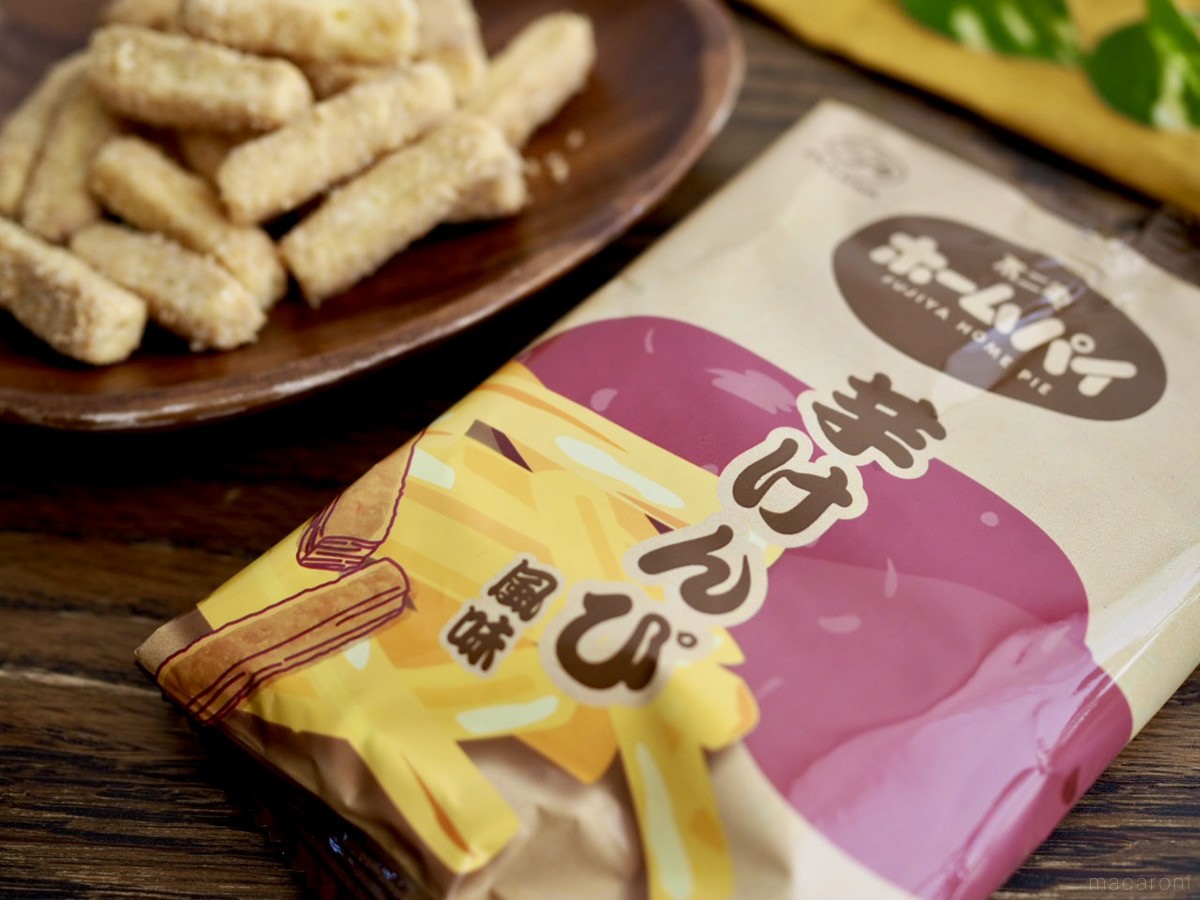 買えるのはセブンだけ！ホームパイ 芋けんぴ風味に「これは