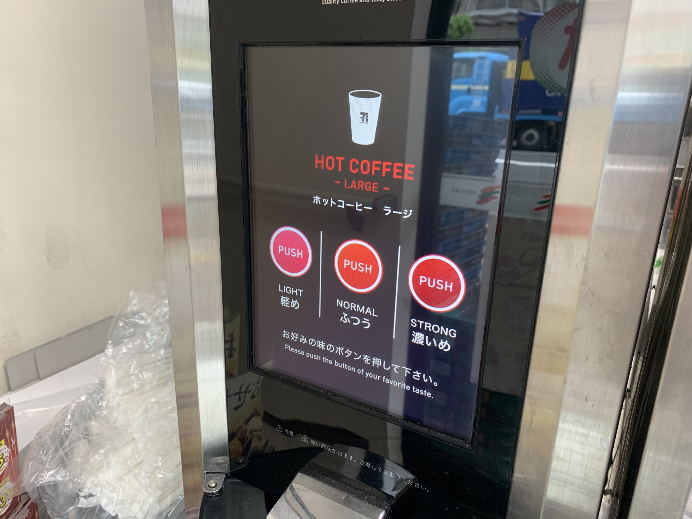 セブンイレブン ホット コーヒー 買い方