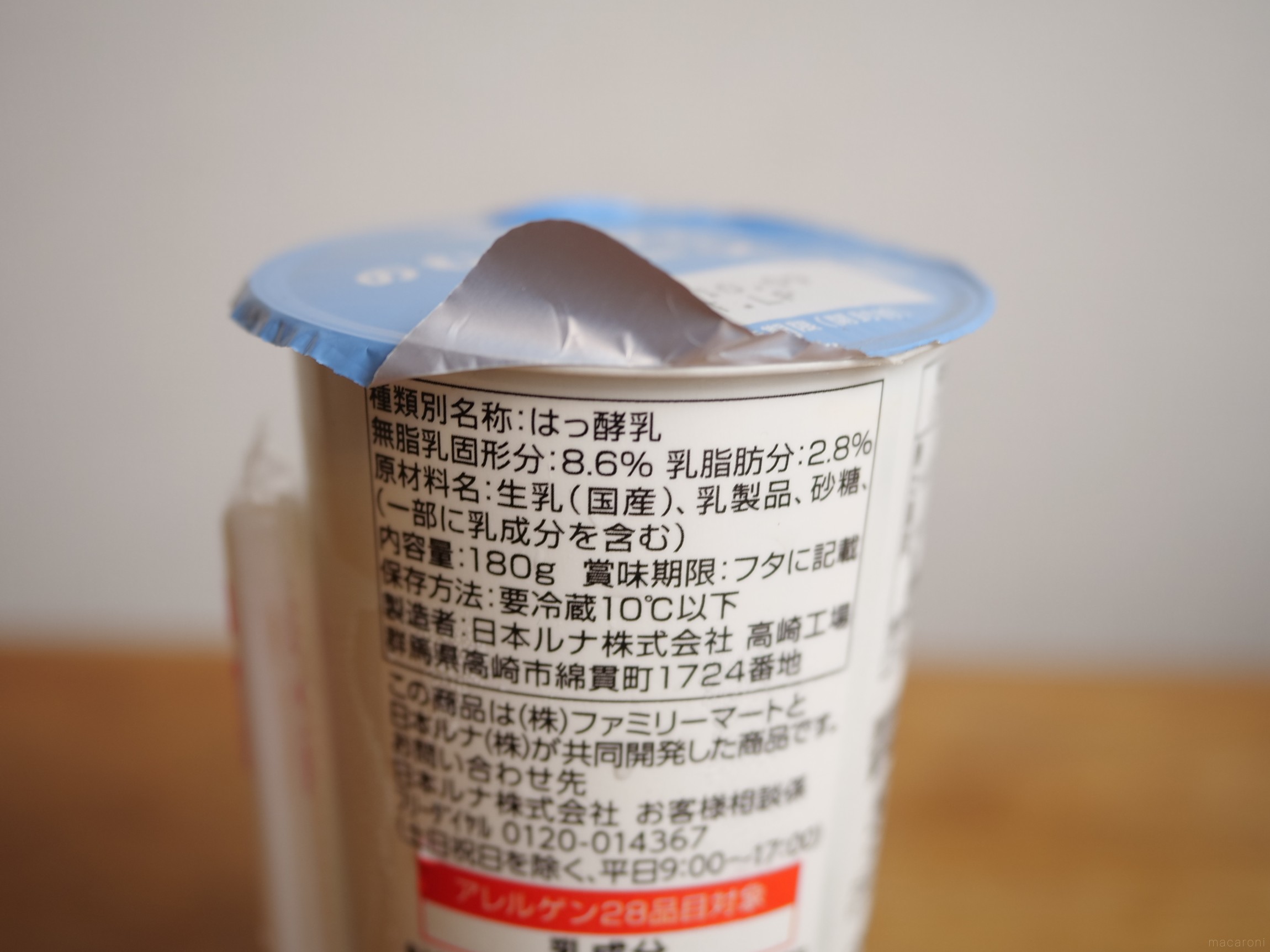 【ファミマのPB商品】のむヨーグルト7種を徹底比較！味わいの違いは？ - macaroni