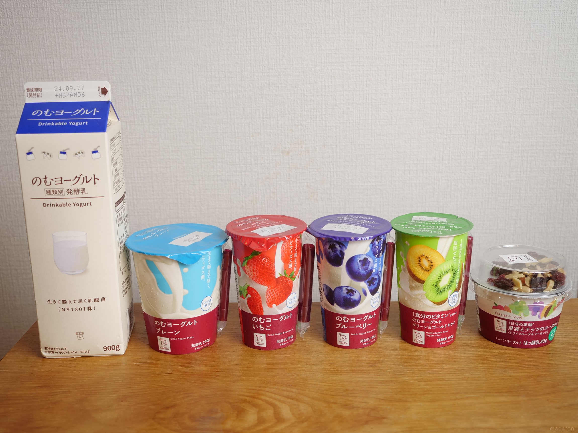 ローソン 飲む ヨーグルト
