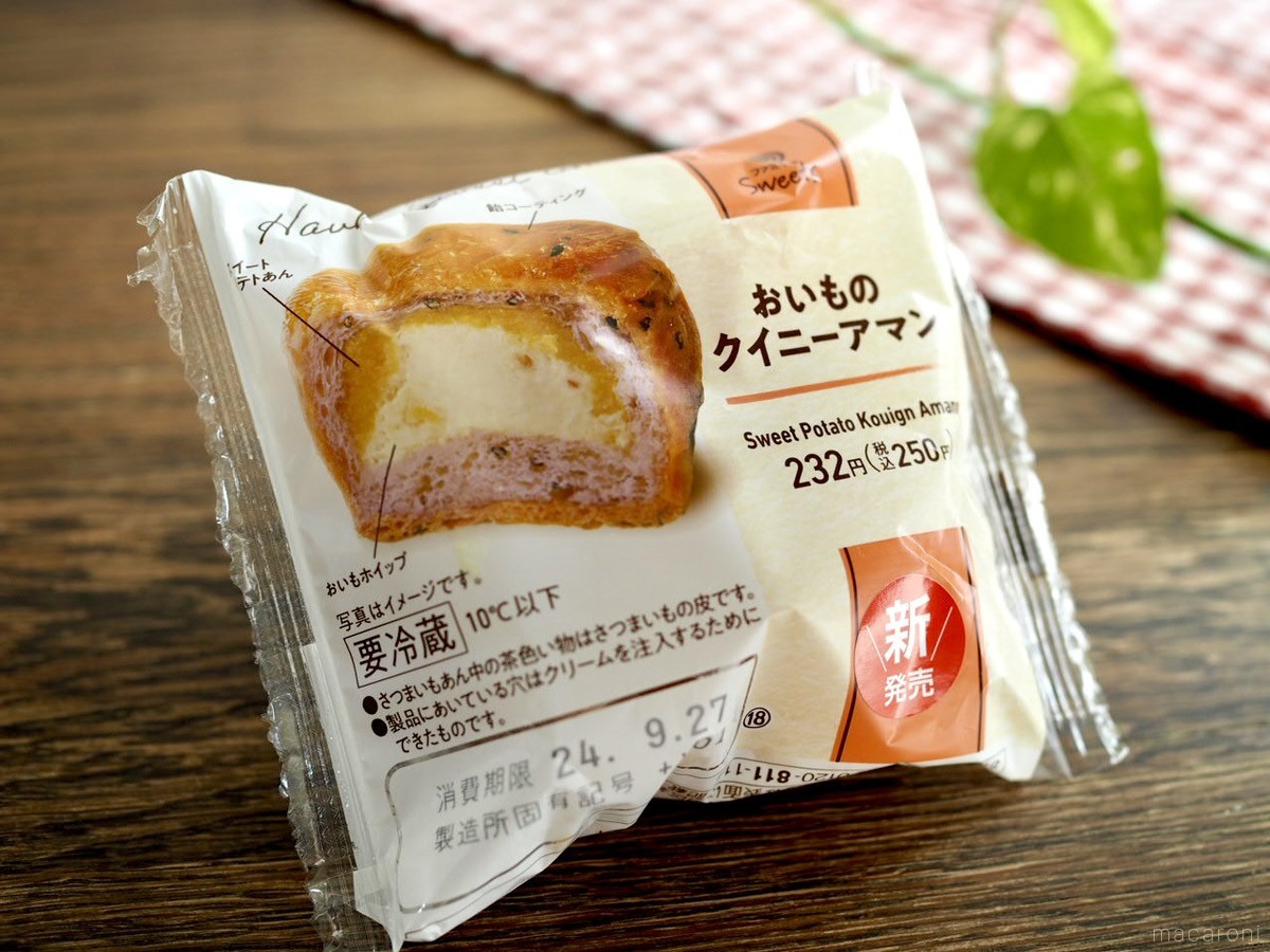 この秋のヒット！ファミマ「おいものクイニーアマン」はカリカリ