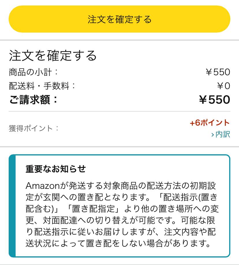 Amazonの置き配指定方法】注文ごとの確認・解除方法も解説！ - macaroni