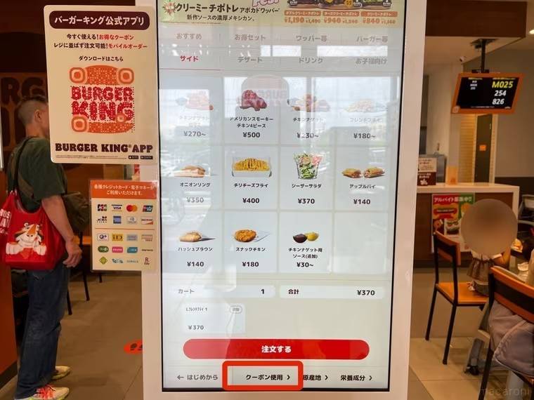 バーガーキング®のおすすめの頼み方5選。イチオシメニューやお得な裏技