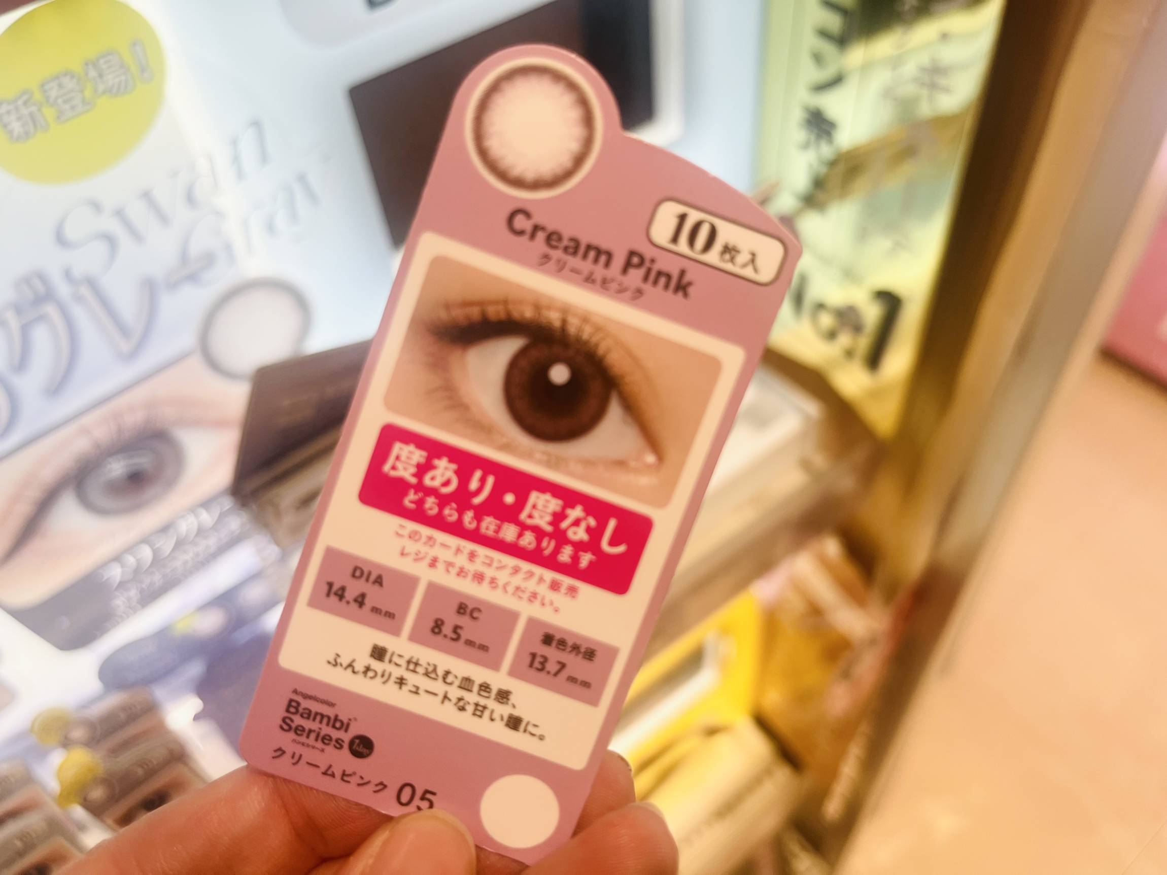 ドンキ カラコン 買い方