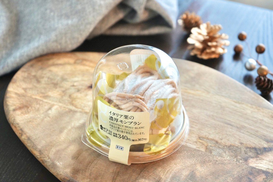 ローソンから王道の栗スイーツ。「イタリア栗の濃厚モンブラン」は定番