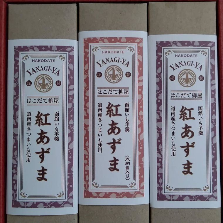 函館いも羊羹 紅あずまのパッケージ