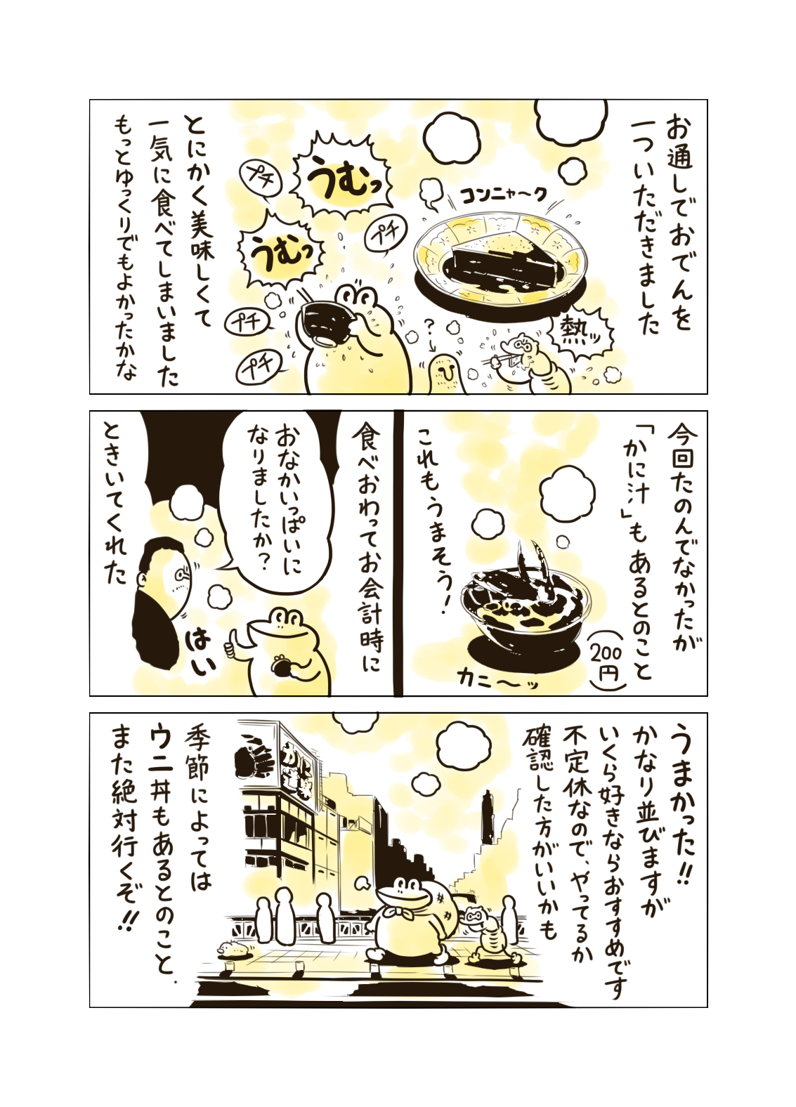山盛りのいくらを頬張る 日本橋 ペリーのいくら丼 でいくら丼ダブルを食べる Macaroni