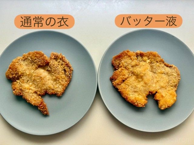 通常の衣とバッター液の衣を使って揚げたトンカツ