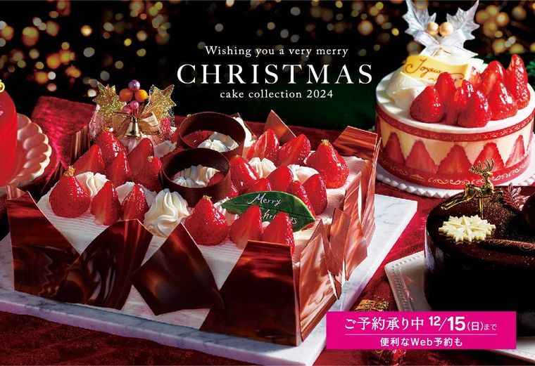 シャトレーゼの2024年クリスマスケーキイメージ