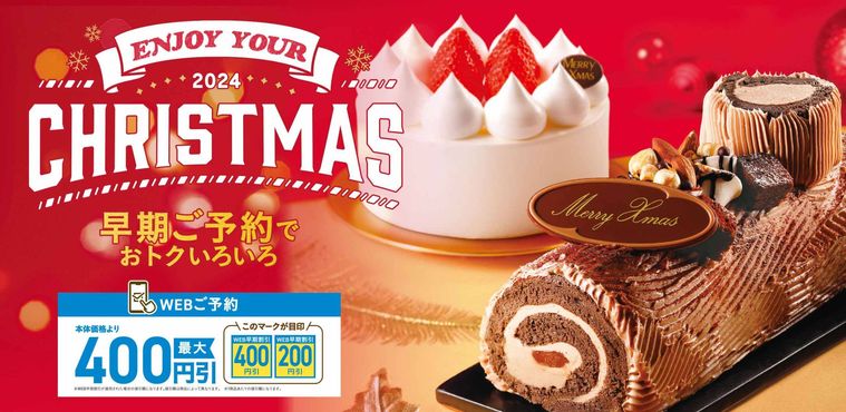 ミニストップの2024年クリスマスケーキイメージ