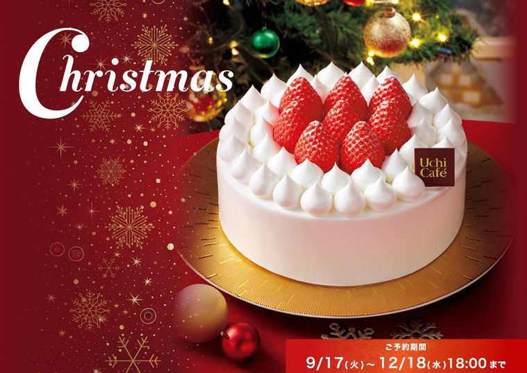 ローソンの2024年クリスマスケーキイメージ