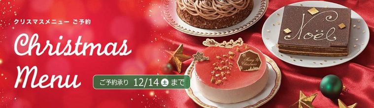 西友の2024年クリスマスケーキイメージ