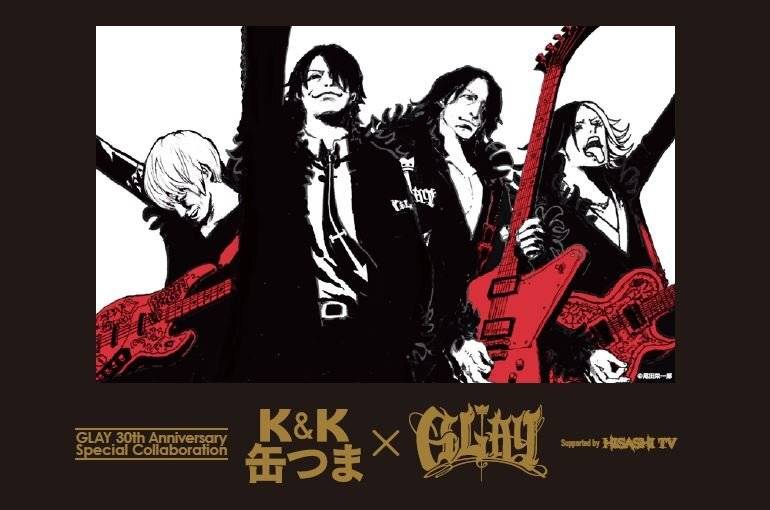 GLAY 30th Anniversary HISASHIセット GLAYファン必見！数量限定「GLAY×缶つま」特別コラボセット発売