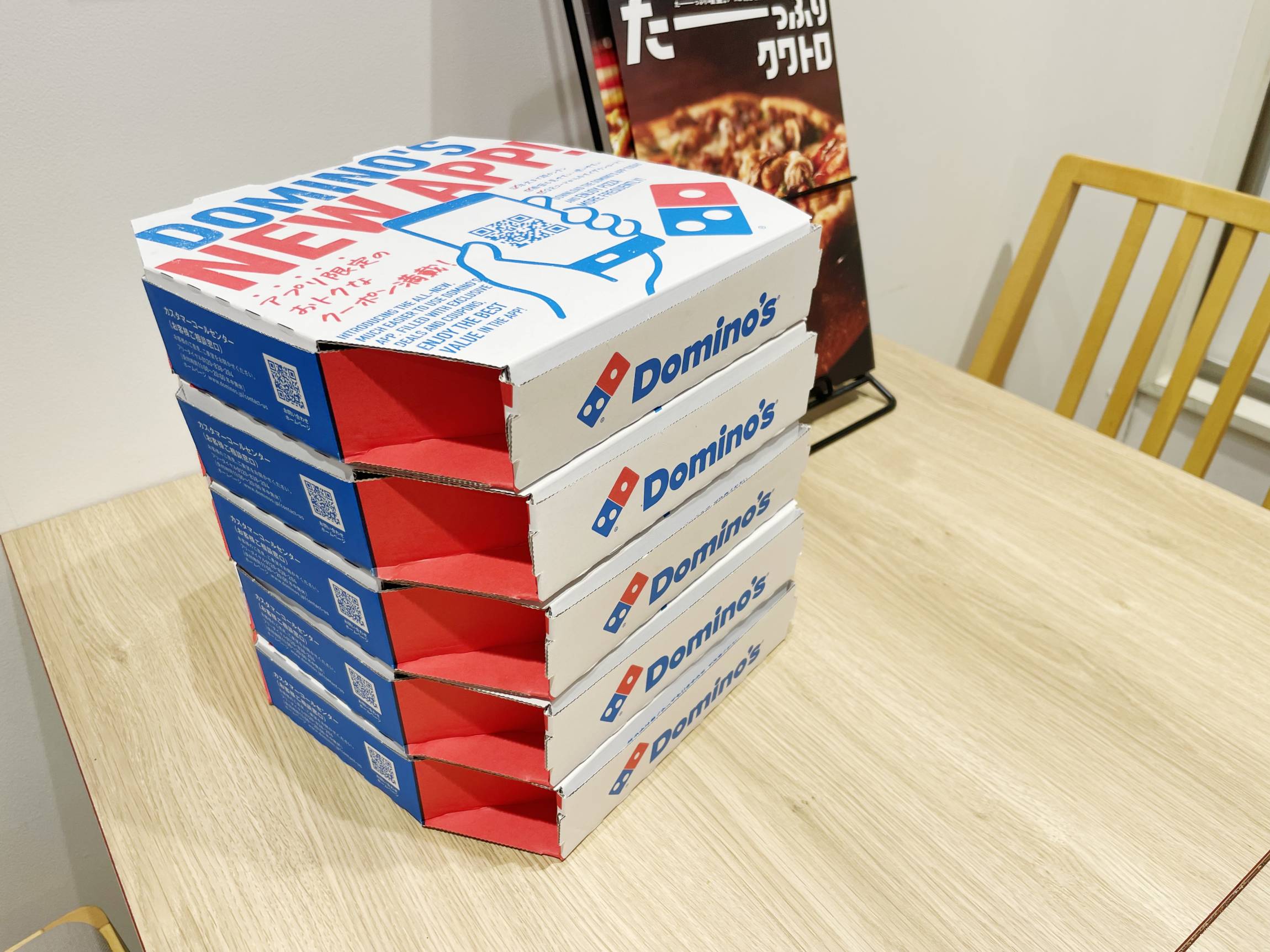 どのくらいお得？ドミノ・ピザの食べ放題にチャレンジしてみた【一部