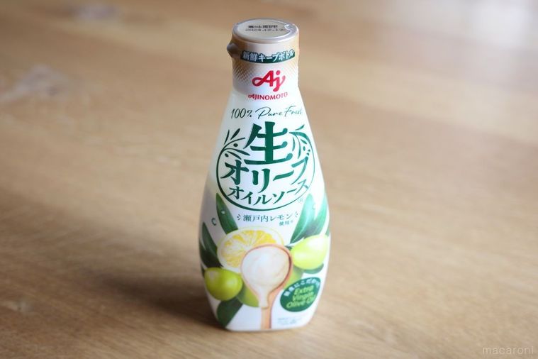 生オリーブオイルソース