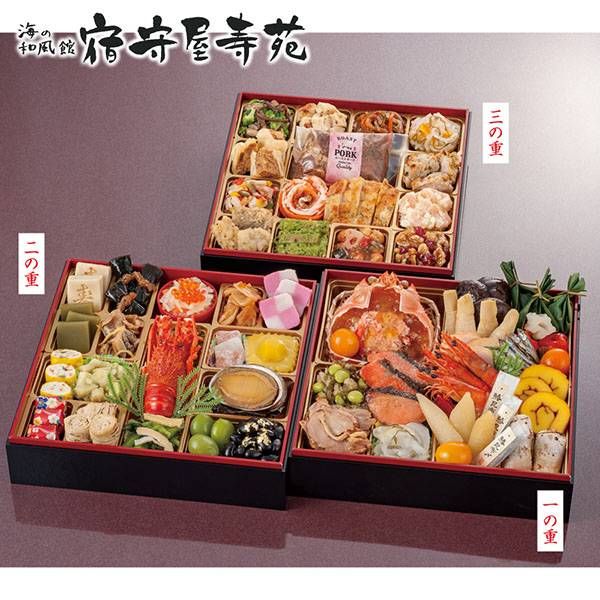 能登半島 和倉温泉寿苑和洋おせち三段重のイメージ
