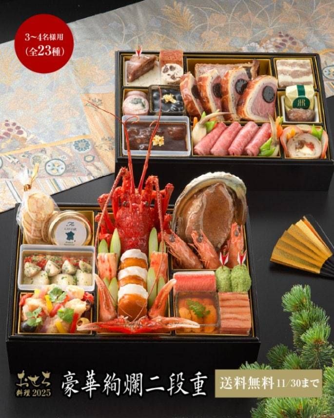 豪華絢爛二段重 34名様用冷蔵便のイメージ