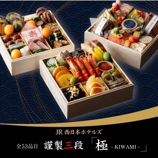 謹製三段極  KIWAMI のイメージ