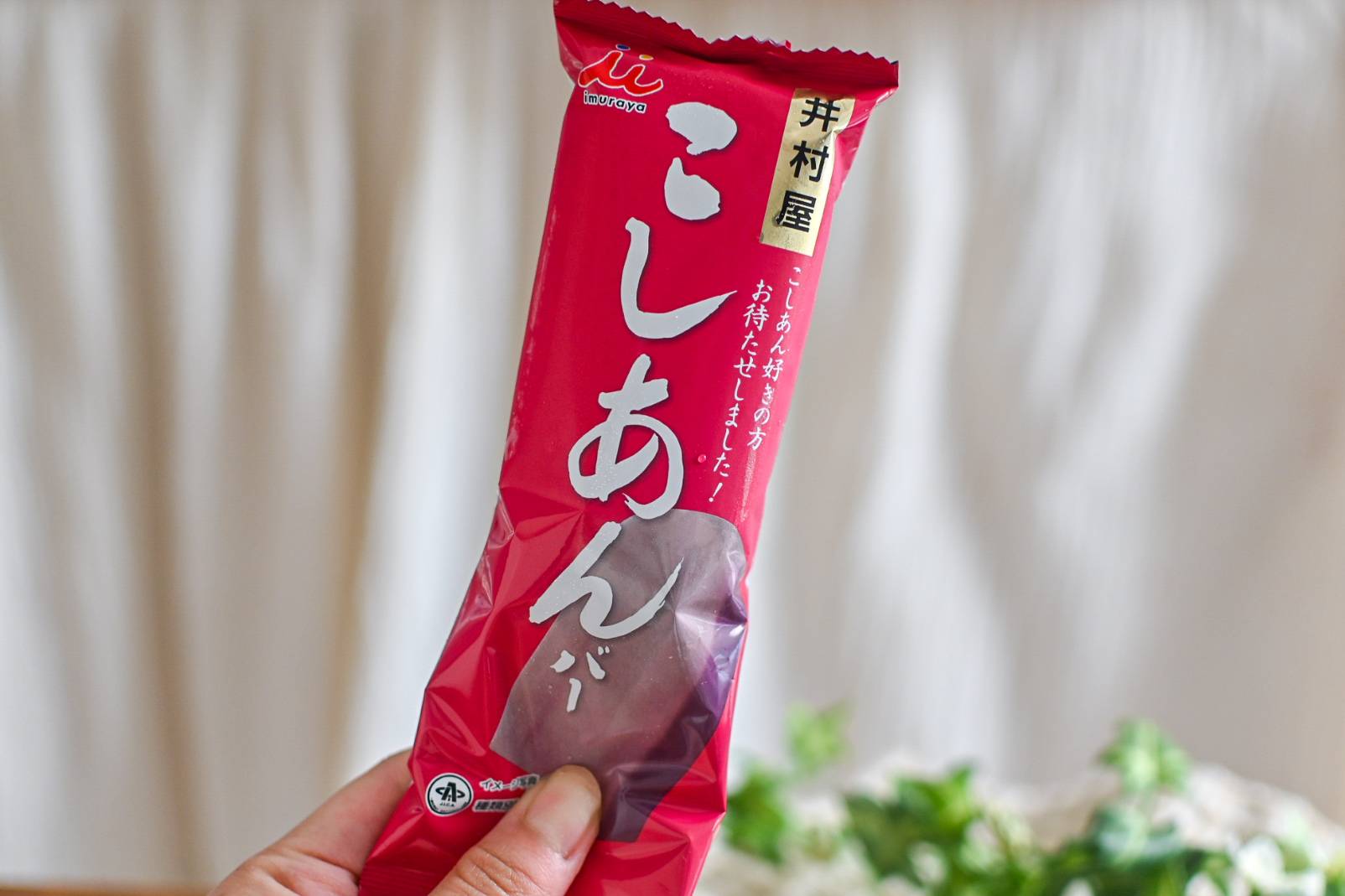 ®️こしあんバー 井村屋公式通販ショップこしあんバー 10本入: アイスメーカー
