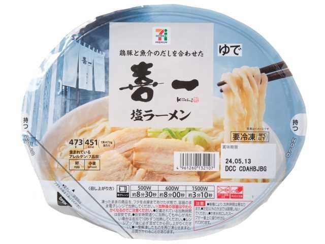 喜一監修の冷凍ラーメン