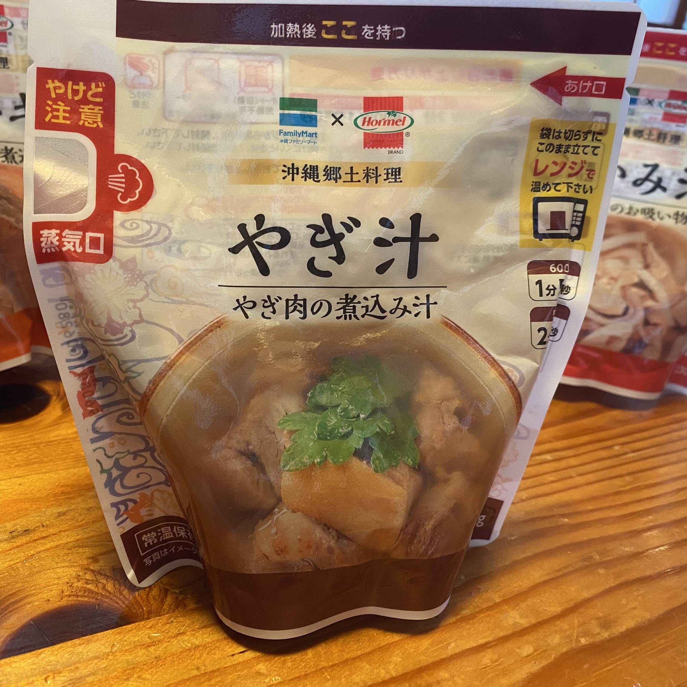 ヤギ 汁 沖縄