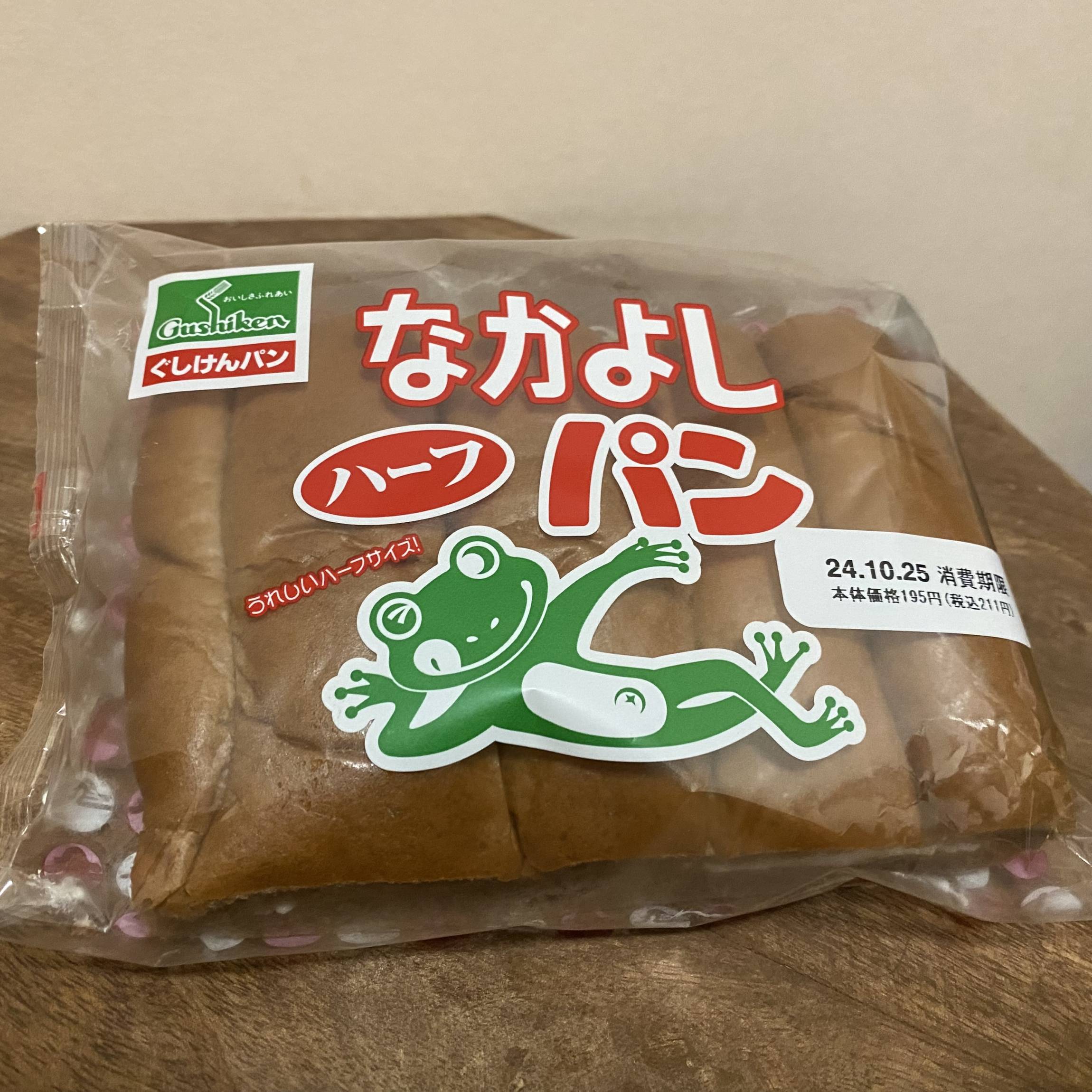 なかよしパン 沖縄のファミマで買えるご当地パン「なかよしパン」とは？ハーフサイズ