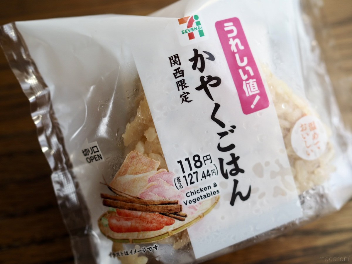 か やく ごはん