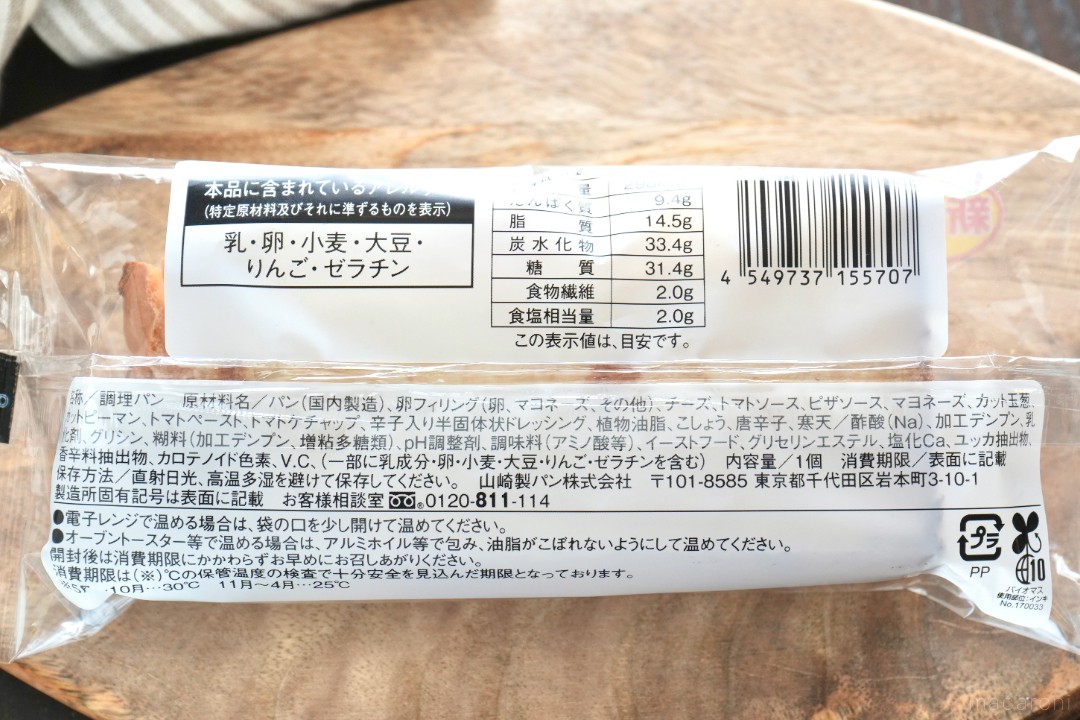 定番と見せかけて予想外。ローソン「たまごピザトースト」は 定番と見せかけて予想外。ローソン「たまごピザトースト」は