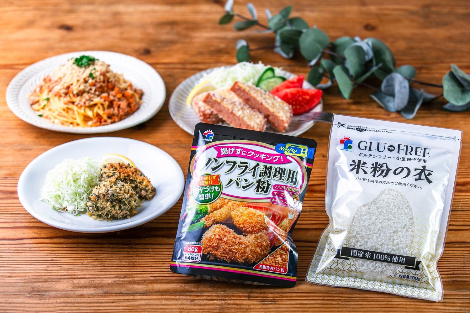 パン粉と米粉の衣のパッケージカット