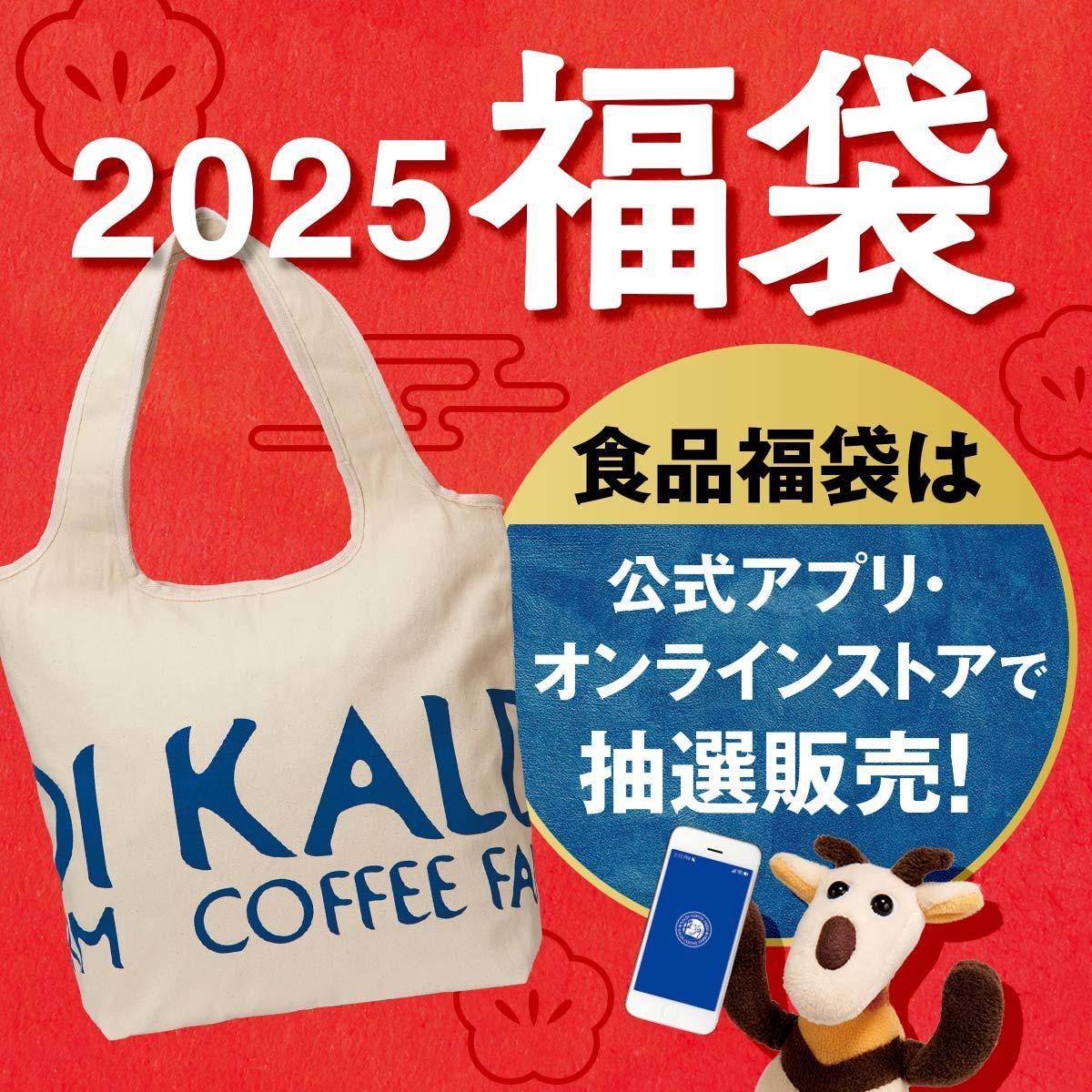 ADA福袋2025 notch. | 2025年福袋 販売開始