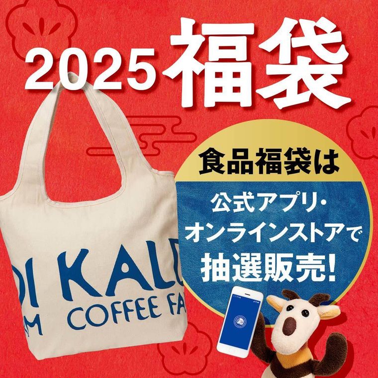 2025年食品福袋のイメージ