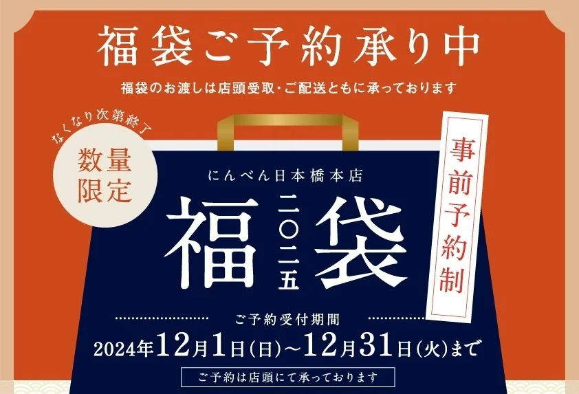 2025年】今年買うべき「福袋」おすすめ135選！人気のカルディや