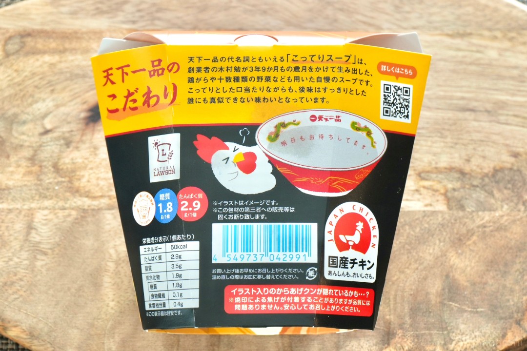 からあげくん1 waatMlR6qc2KSlMS1uQfGpJbCRwxvJ