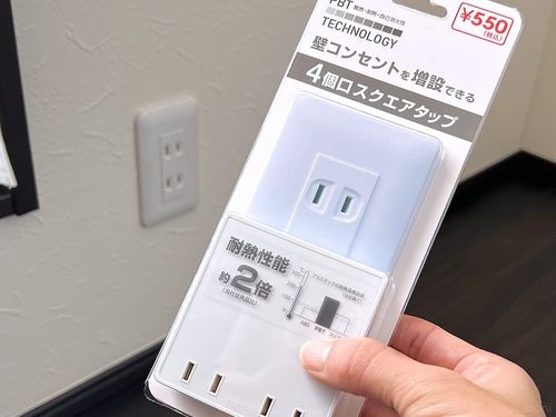 これは買い！ダイソーのスクエアタップを使った結果「驚きのすっきり感 