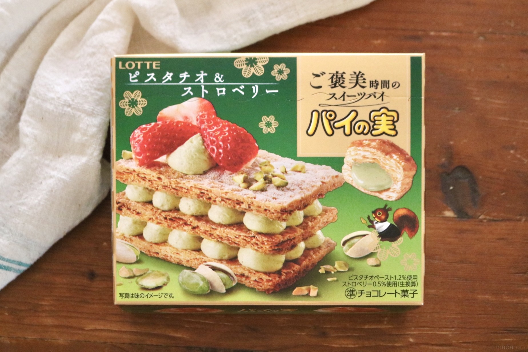 パイの実 Amazon | ロッテ パイの実 73g | ロッテ | チョコレート 通販