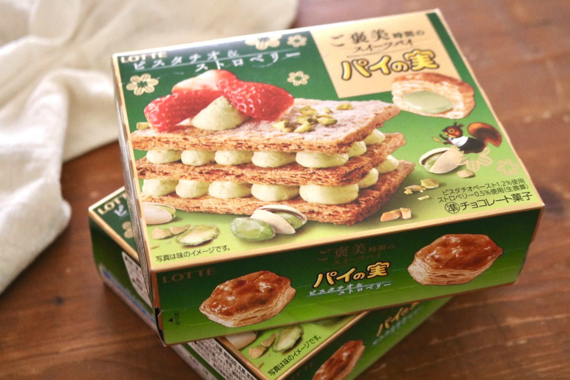 今だけの特別な “パイの実”。新作「ピスタチオ＆ストロベリー」は令和