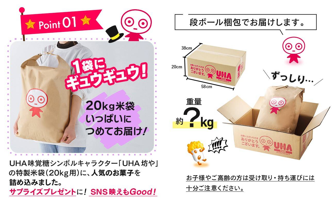 UHA味覚糖福袋2025」が5000袋限定で販売開始！昨年16時間で完売した気