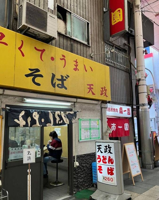 黄色い看板がかかった天政の外観