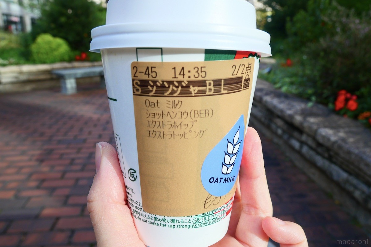 ジンジャー ブレッド ラテ カスタム