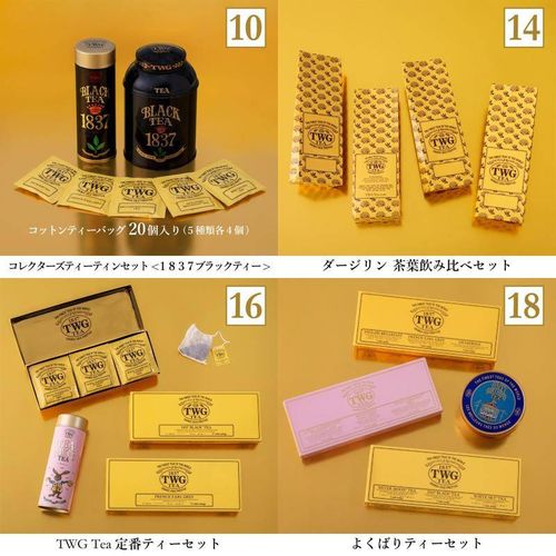 2025年「TWG Tea」の福袋は全40種！気になる中身は？ - macaroni