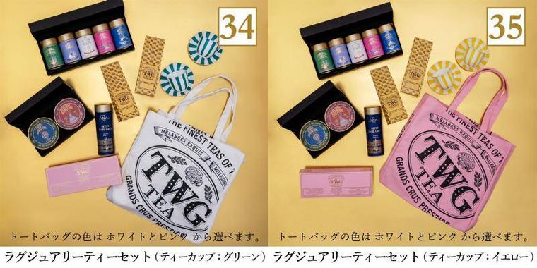 ラッキーバッグセット34、35