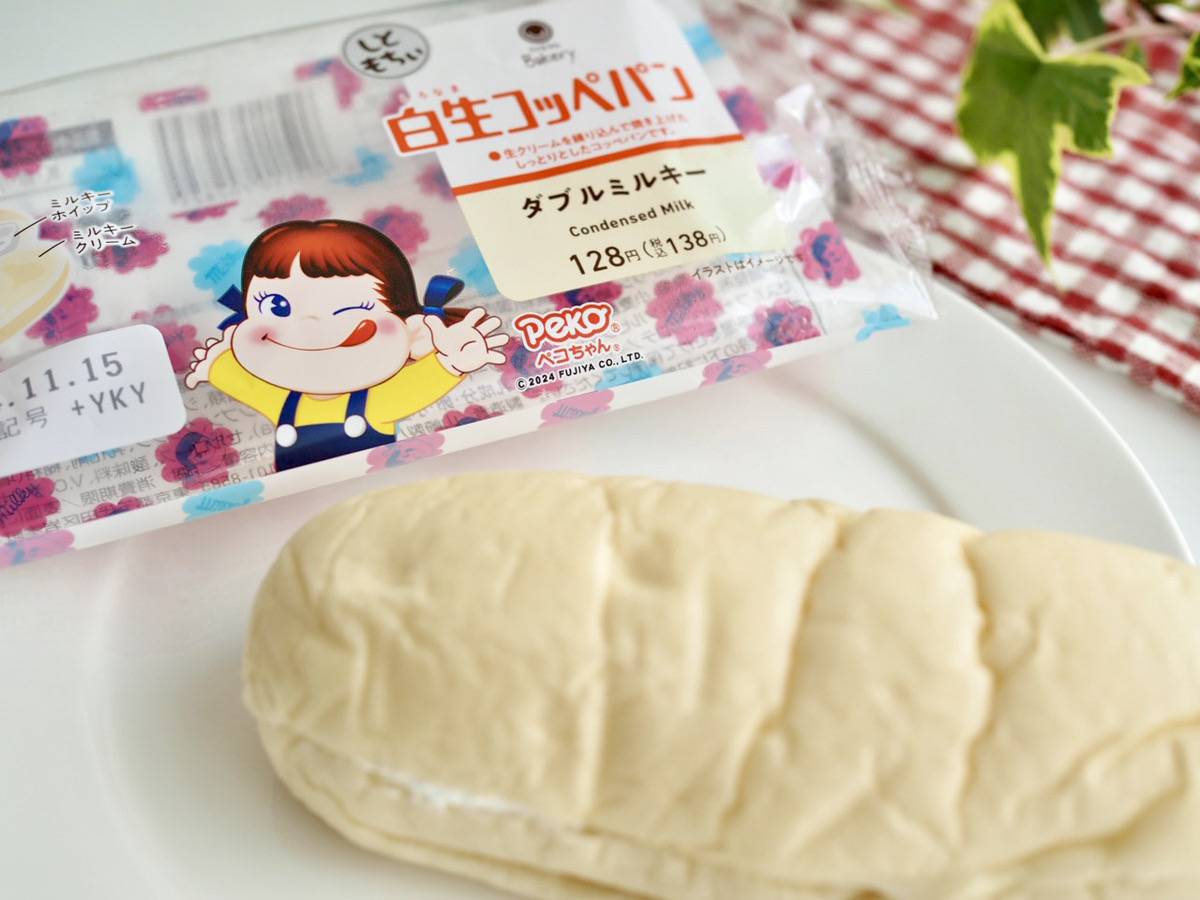 ファミマ新作パンはペコちゃんが目印！「白生コッペパン（ダブル